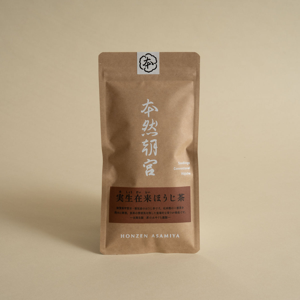 Asamiya Premium Seed-Grown Hojicha