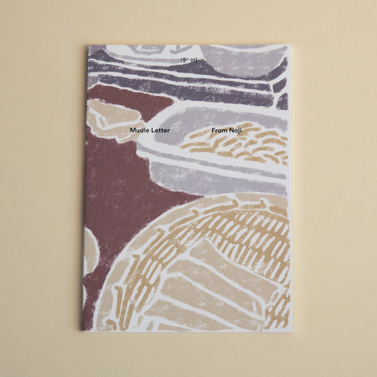 Mudle Letter - Coloring BookBook