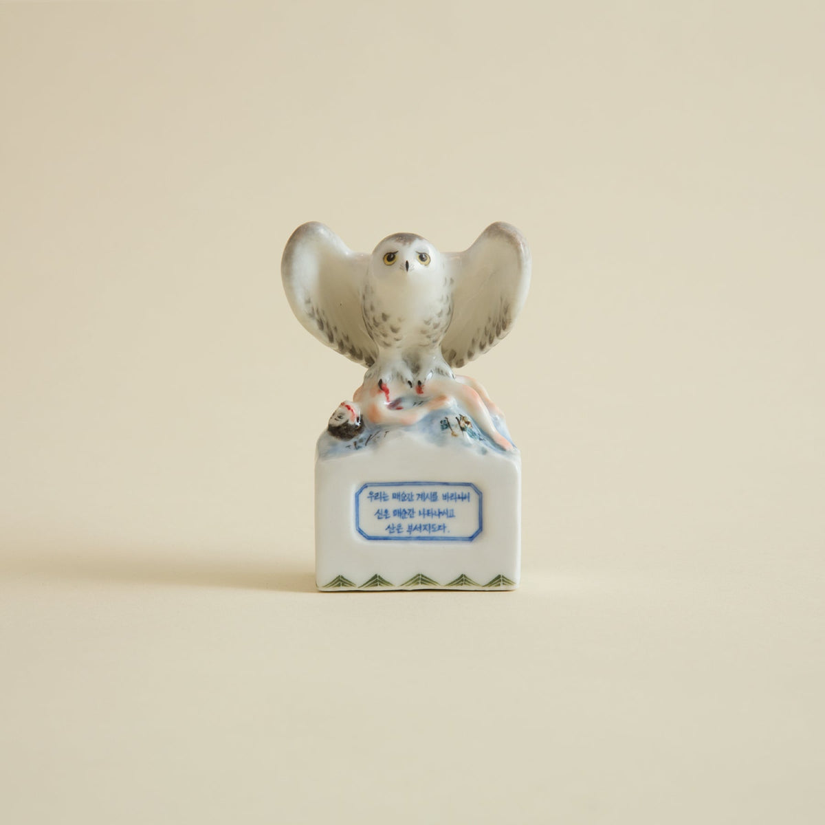 Owl on Body FigurineFigurines